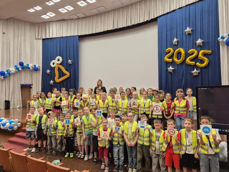 Урок «Безопасность дорожного движения во время летних каникул».