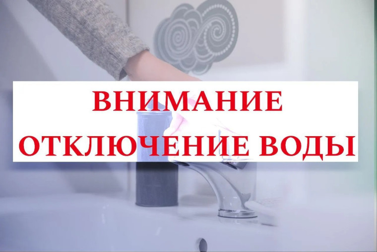 ‼️‼️МУПП «Саратовводоканал» информирует ‼️‼️‼️.